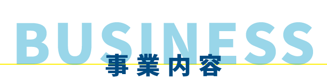 Aimhight社労士事務所業務内容