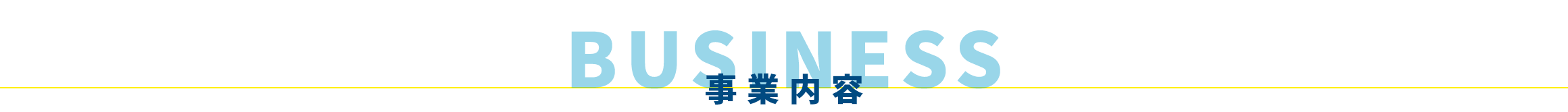 Aimhight社労士事務所業務内容